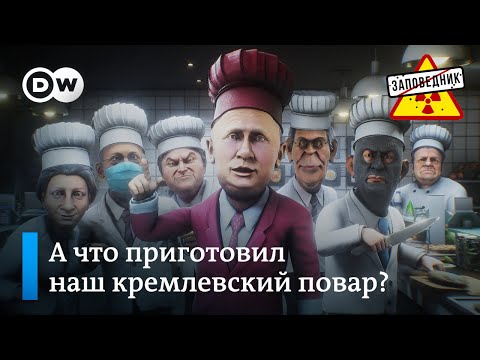 Скорая помощь для Лукашенко. Вирус под контролем. Диагноз Навального – 'Заповедник', выпуск 135