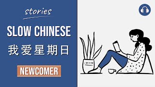 Tôi Yêu Ngày Chủ Nhật