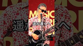 遥か遠くへ  #オリジナル曲 #オリジナルソング #ギター弾き語り #ライブ配信
