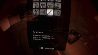 [VR実況]バイオハザード7　初見プレイ#13