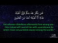 Surah Al Maidah (Full) | Idrees Abkar | English Translation