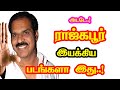 Raj Kapoor Directed Movies He Gives Many Hits For Tamil Cinema Mouni Media New Updates