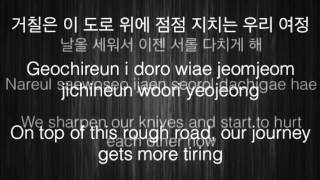 TVXQ! - Off Road Lyrics (Hangul/Romanization/English)