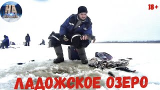 Рыбалка на ладожском озере зимой