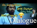 Rama Krishna Comedy Status Husharu Movie Comedy Dialogue Status Whatsapp Comedy Status
