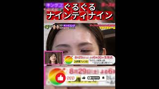 Download lagu 【ぐるナイ】水卜麻美アナがサプライズ登場！24時間テレビの見どころ告知＆ゲーム参戦！ mp3