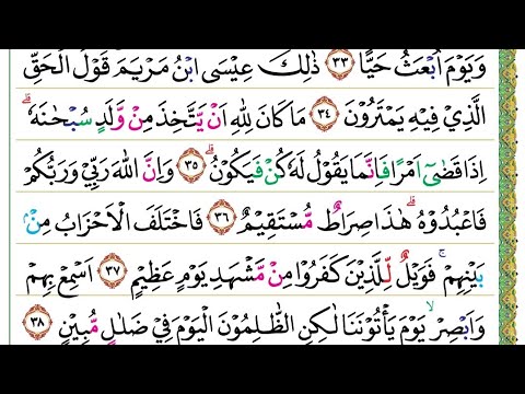 Tahsin & Tajwid Q.S. Maryam Ayat 34 – 38