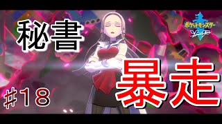 ♯１８【ポケモン剣盾】りょう,こうき,かずや「親子実況」
