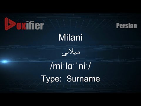 How to Pronunce Milani (میلانی) in Persian (Farsi) - Voxifier.com