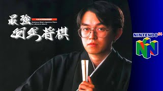 Nintendo 64 Longplay: Saikyō Habu Shōgi