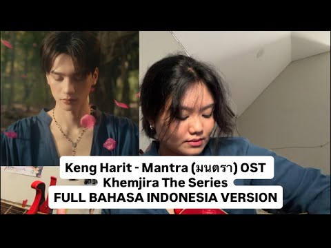 Keng Harit - Mantra (มนตรา) OST Khemjira The Series Bahasa Indonesia Version