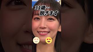 吉岡里帆のビタ止め #吉岡里帆 #かわいい #ピタ止め #shorts