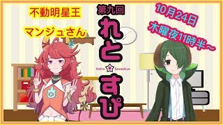 【第9回】【ツムツム】限界！！レトロスピークティブ【略してれとすぴ】【 #れとすぴ 】