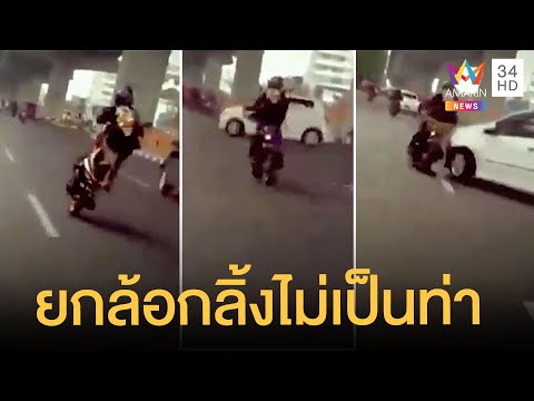 คลิกเพื่อดูคลิปวิดีโอ