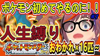 ドガース自爆勘弁！【ポケットモンスター ファイアレッド】人生初ポケモンなのに人生縛りプレイ！絶望からの復帰編！！おわかれポケモン16匹～ 第7夜