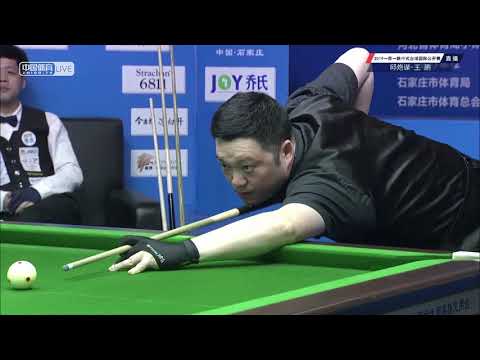 Qiu Paomou VS Wang Peng - National Qualifier - 2019 Belt and Road Chinese Pool International Open