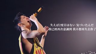 【Live中字】ONE OK ROCK -  One Way Ticket 即刻啟程的單程票 (Orchestra / Concert ver) _ Live Clip