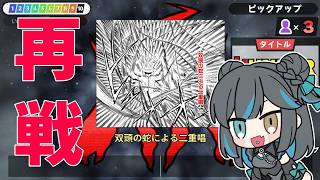 不正解x3分 健康になる!! 再戦!!【AVTuber｜翠雨つゆ】