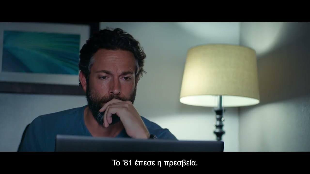 Trailer ΚΩΔΙΚΟΣ ΤΕΧΕΡΑΝΗ