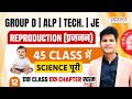 Class 12 Reproduction Railway Exams 2026 45 Classes में पूरी Science एक Class ए�