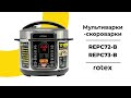 Rotex REPC73-B - видео