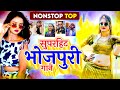 Nonstop Top Bhojpuri Song Audio Jukebox