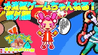 レトロゲーム ／GBAソフト『スクリューブレイカー 轟振どりるれろ』番外編