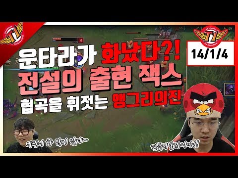 Angry Untara present on the Rift?! How to carry hard with Jax! Untara's Jax play[2017.11.15]