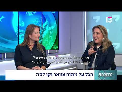  הכל על ניתוח צוואר וקו לסת