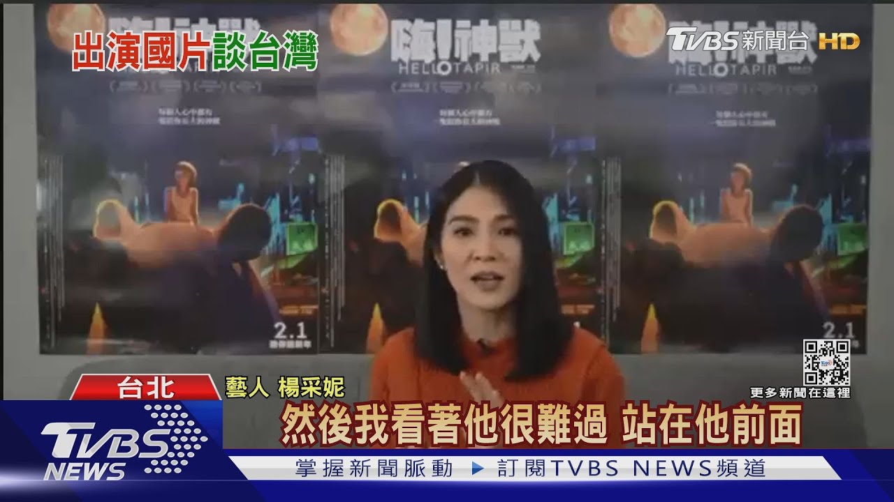 隔20年!玉女掌門人楊采妮回歸華語影壇 演白潤音媽媽
