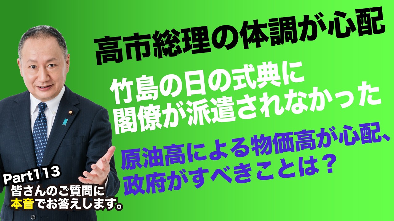 【part113】皆さんのご質問に本音でお答えします！【#山田宏へ質問​​​​】