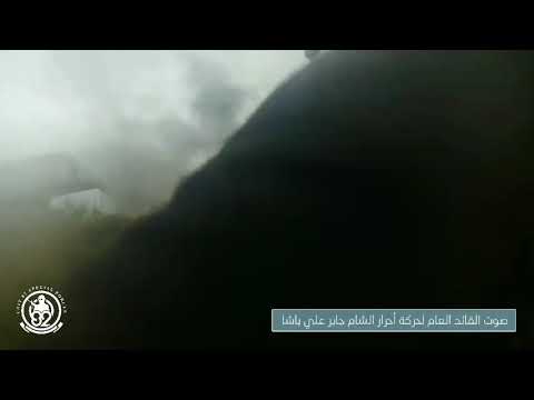 كلمة صوتية للشيخ جابر علي باشا القائد العام لحركة أحرار الشام الأسلامية