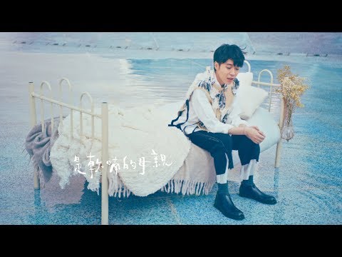 吳青峰〈請聽〉Official MV - 2018臺中世界花卉博覽會主題曲