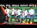 Funniest Lazy Dance Lazydancekannada