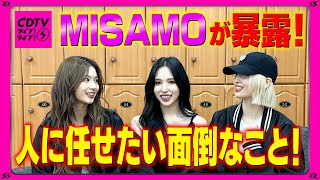 [影音] 241028 【CDTV】MISAMO