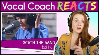 Download lagu Vocal Coach reacts to Bol Hu - Soch the Band ft. Hadiya Hashmi mp3 Download lagu Vocal Coach reacts to Bol Hu - Soch the Band ft. Hadiya Hashmi mp3