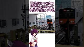 実は地名と場所が虚言吐いている駅3選