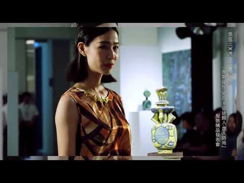 20180804征途歸人‧走入時尚服裝精品發表會