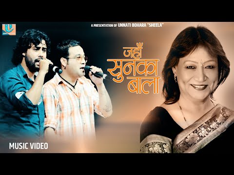 JAHA SUNKA BALA JHULCHHAN NEPALI SONG