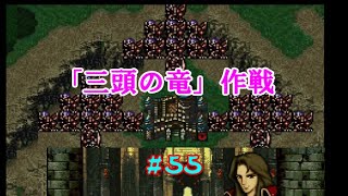 #55 ファイアーエムブレム 聖戦の系譜 「サラリーマン実況シリーズ」
