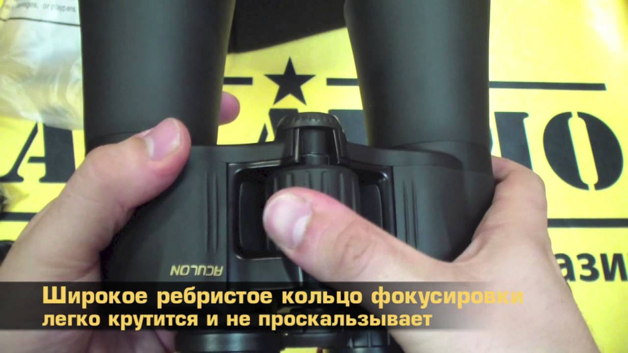 Бинокль Nikon Aculon A211 12x50