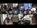 人気パーソナルトレーナー。安治川正人という男