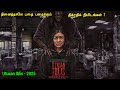 புத்தம் புதிய இந்தோனேசியன் பேய் படம்