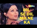 Dil Se Dil Milne Ka Charitraheen 1974 Sanjeev Kumar Sharmila Tagore Kishore Kumar Hit Songs
