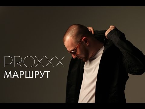 PROXXX - Маршрут
