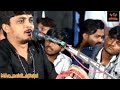 એક જ આધાર મેલડી Sanjay Raval Meldi Maa Naa New Vido Dakla Meldi Maa Naa Dakl
