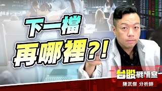 6530創威、4549桓達 雙響炮…下一檔再哪裡?!#5j選股邏輯#壓箱寶#創威#東陽#健和興#台虹#精剛 #桓達｜小武哥投資事務所｜陳武傑 (圖)