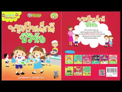 คลิกเพื่อดูคลิปวิดีโอ