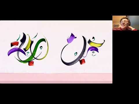 New York University Interview with Nawaf Soliman