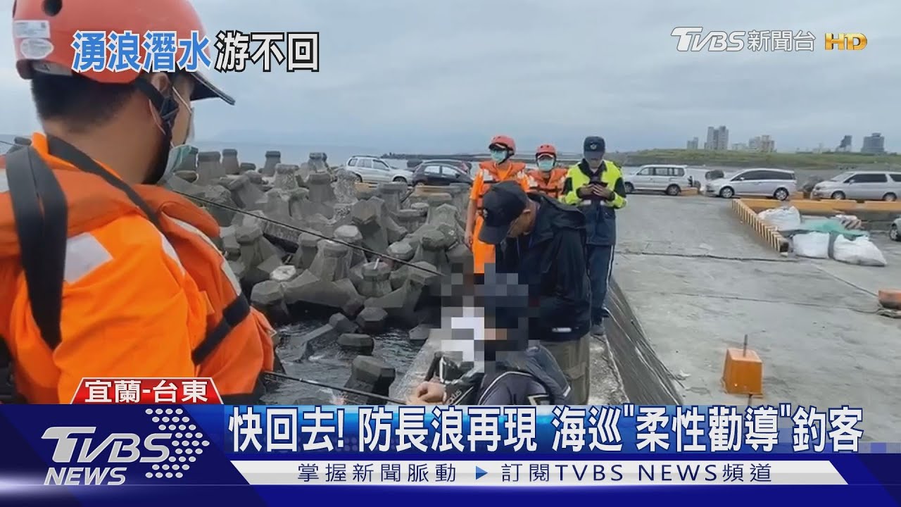 東北季風掀大浪!綠島1天2起 搶救受困潛客